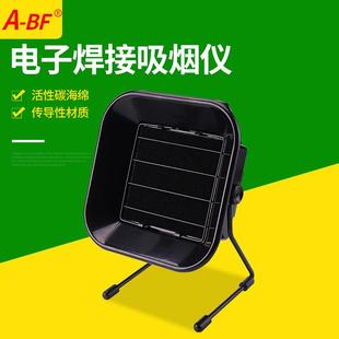A-BF/不凡 电子焊接吸烟仪 电烙铁焊台焊锡排烟仪风扇抽烟机493