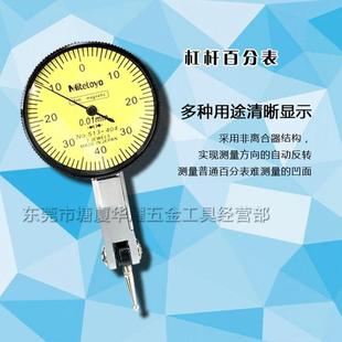 404较表仔 杠杆小较表 国产513 包邮 百分表 特价 大表盘杠杆百分表