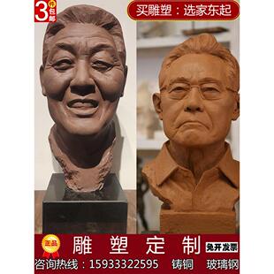 铸铜肖像人物雕塑定制玻璃钢彷真铜真人头像模型古代名人客厅摆件