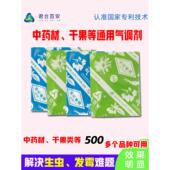 君和百安中草药储藏库防虫防霉空气调节器干燥剂食品大袋防潮袋全