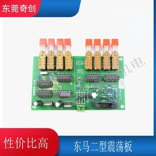 东马线切割东马二型振荡板8键按键振荡板高频板电路板电阻控制器