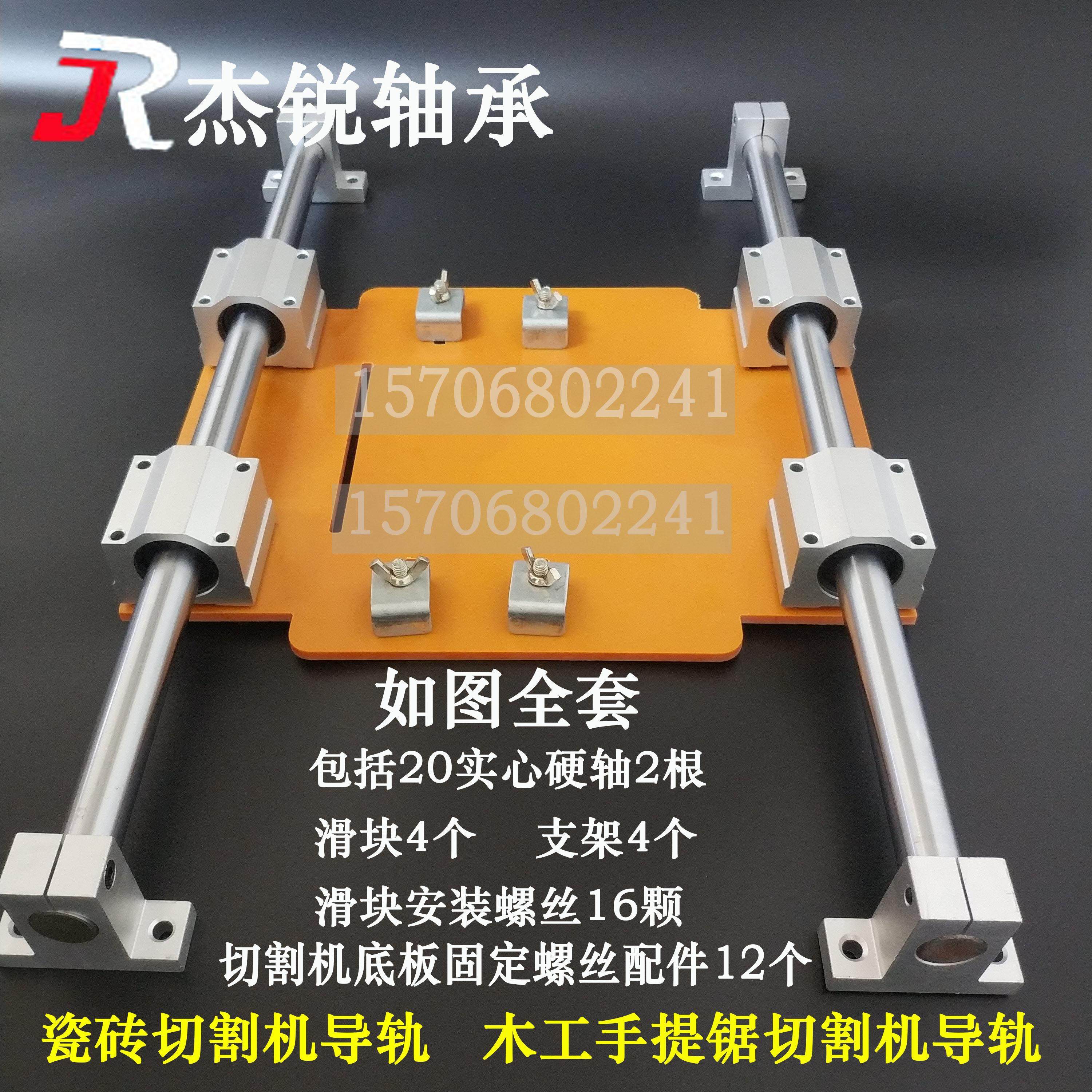 光轴锯云石机导轨木工裁板瓷砖手推锯推台木工裁板切割机锯台全套