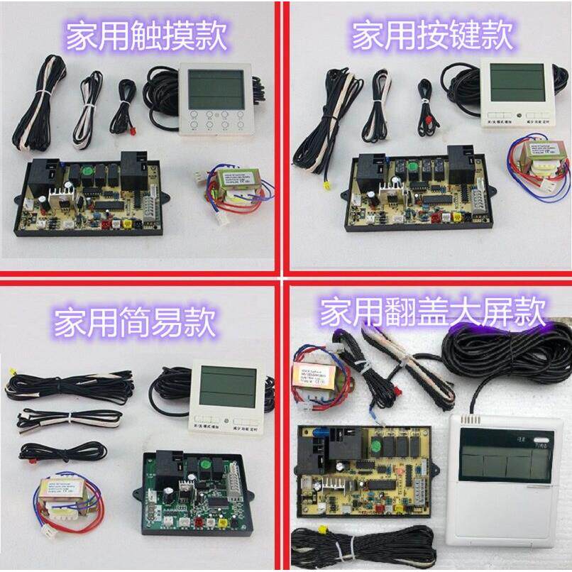 易航空气能热水器主板电脑主板控制通用改装控制器显示器家用商用