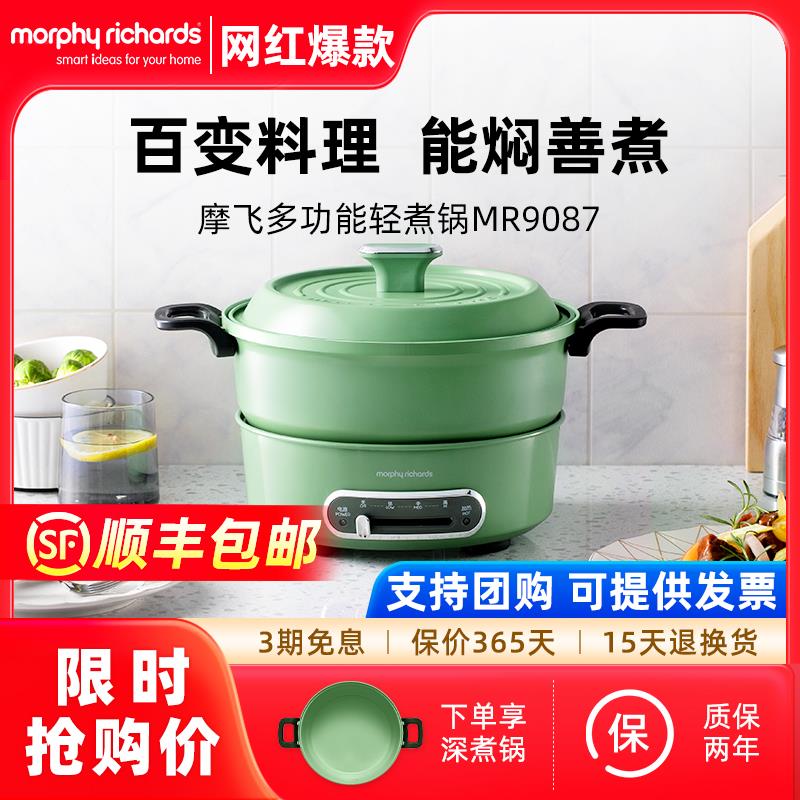 摩飞MR9087多功能电火锅家用分体式鸳鸯火锅烧烤肉电煮锅料理锅