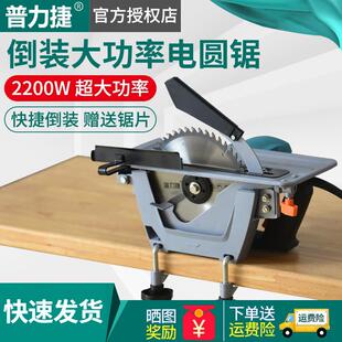 普力捷圆锯机可倒装推台锯电动切割机7寸8寸大功率手提电锯家用木