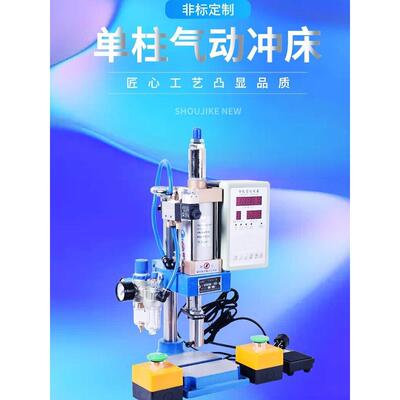 KYT6380125标准小型液压冲孔+铆钉机其他气动元件-行程可调带磁