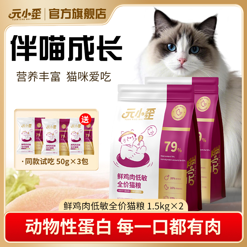 鲜鸡肉猫粮高蛋白营养猫粮