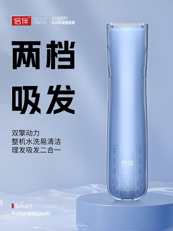 婴儿剪发器自动吸发器婴儿胎儿剪发器儿童可充电电动剪刀可洗的家