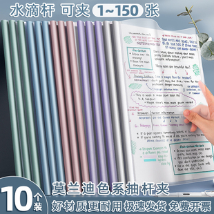 学生抽杆夹A4试卷夹马卡龙文件夹拉杆文具透明彩色资料夹大容量包书皮夹子小初高中大学收纳册学习插页办公用