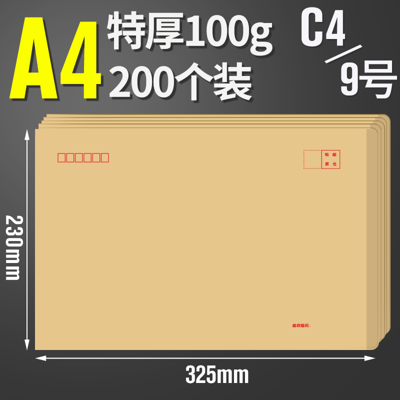 A4大信封牛皮纸9号可印log