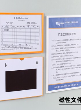 a4纸文件夹透明磁性文件袋A3磁吸展示框夹板文件框收纳袋保护套透明插页单页活页资料夹挂墙贴胶卡套外壳固定
