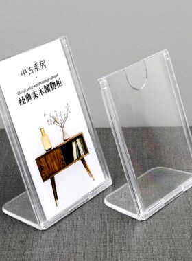 透明桌牌A4展示牌立牌桌面价格牌标价签标价牌价目表A5台卡展示架货架小台签立式广告标识牌A6介绍牌标签水牌