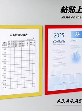 A4磁性展示框A3纸展示牌磁吸标识牌传广告牌公示牌相框画框贴墙文件框文件夹文件袋悬挂式资料夹A5活动展示贴