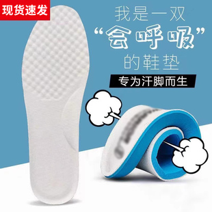 回力透气海绵鞋垫女防臭踩屎感防痛柔软减震运动鞋军训吸汗鞋垫夏