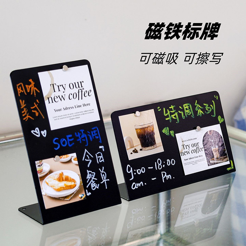 磁吸铁艺标签牌可擦写价格牌手绘手写磁性展示牌菜品菜单产品介绍价目表广告牌立牌台卡架商品介绍标识标价牌,文具电教/文化用品/商务用品,标志牌/提示牌/付款码,淘宝优惠券,粉丝福利购,淘宝优惠卷