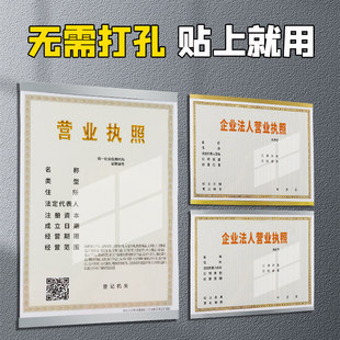 亚克力营业执照公示牌证照信息公示栏宣传公告栏展板挂墙正本框架