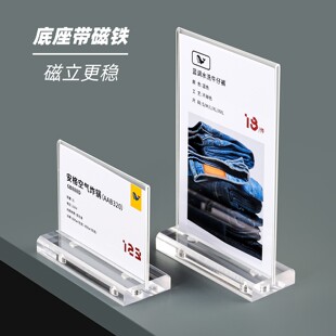 亚克力磁性标签牌桌面产品商品展示牌价钱价目价格牌标价牌透明磁吸立牌小台卡架货架参数介绍说明标识牌立牌