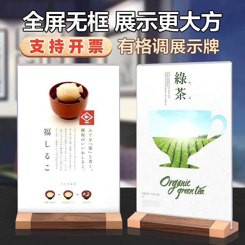 亚克力a4纸餐牌台卡价格牌标价牌展示牌餐厅台卡菜品酒水价钱价目表前台柜台立牌酒店菜价菜牌介绍透明展示架,文具电教/文化用品/商务用品,POP广告纸/爆炸贴,淘宝优惠券,粉丝福利购,淘宝优惠卷