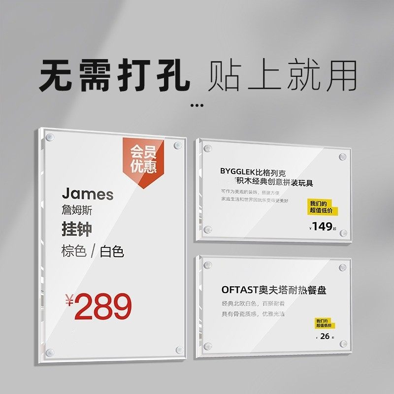 亚克力价格展示牌标签牌桌牌标价签标价牌价格表台签价钱高档商品产品介绍桌签价位超市家具物价展示板透明架,文具电教/文化用品/商务用品,桌牌/台牌,淘宝优惠券,粉丝福利购,淘宝优惠卷