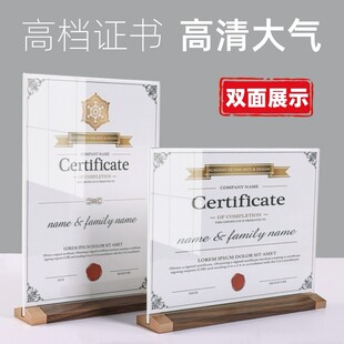 亚克力A4荣誉证书框架展示框摆台证件书壳子授权书奖状展示牌培训结业捐赠获奖收藏外壳优秀员工奖牌透明相框