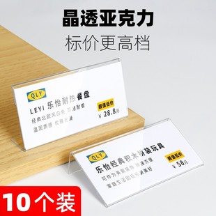 亚克力透明价格牌商品标签牌标价签标价牌台牌桌牌价目价钱小台签特价立牌展示架酒水产品介绍台卡立式展示牌