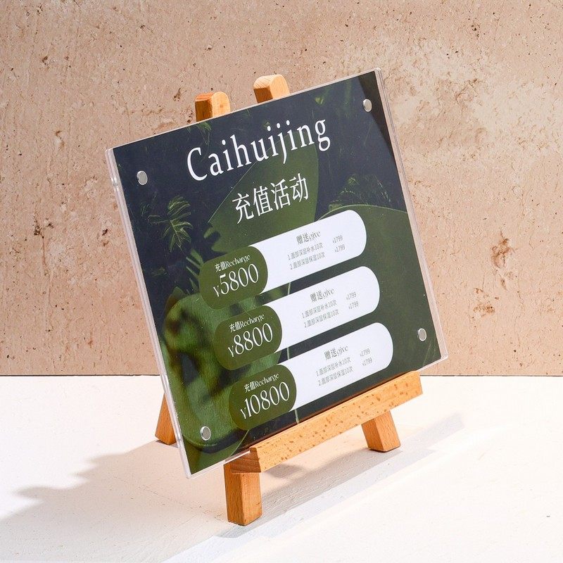 榉木支架亚克力立牌美容院价格表桌牌A4展示牌桌面摆台高档价目表展示架理发店充值活动广告牌台卡透明标价牌,文具电教/文化用品/商务用品,定制菜单/菜谱/价目表,淘宝优惠券,粉丝福利购,淘宝优惠卷