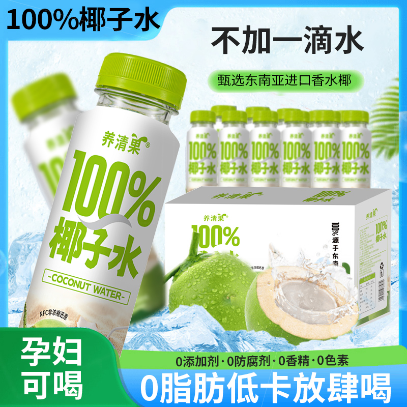 东南亚香水椰子水nfc鲜榨