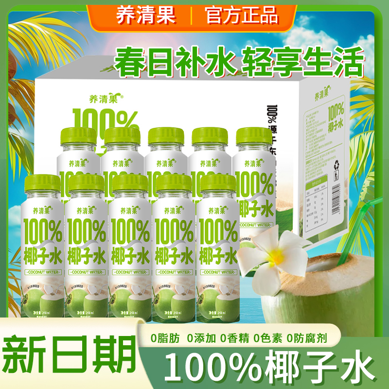 养清果百分百纯椰子水孕妇专用