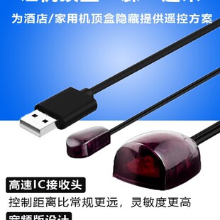 机顶盒通用ir红外线转发器家用酒店usb电视遥控信号接收器延长线