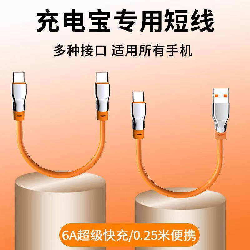 快冲冲适用苹果快充数据线
