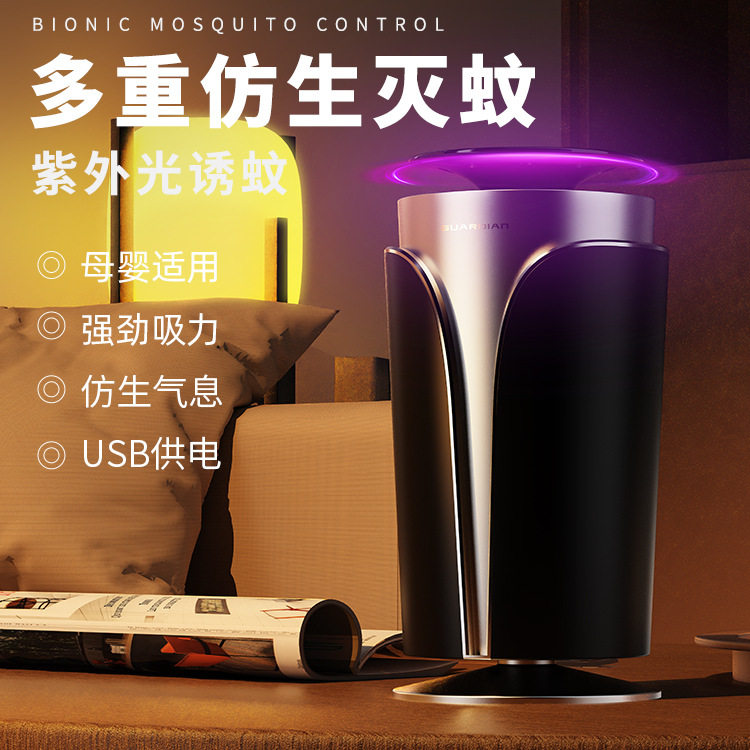 【浩羡】2024新款捕蚊灯usb卧室灭蚊灯家用诱蚊灭蚊器