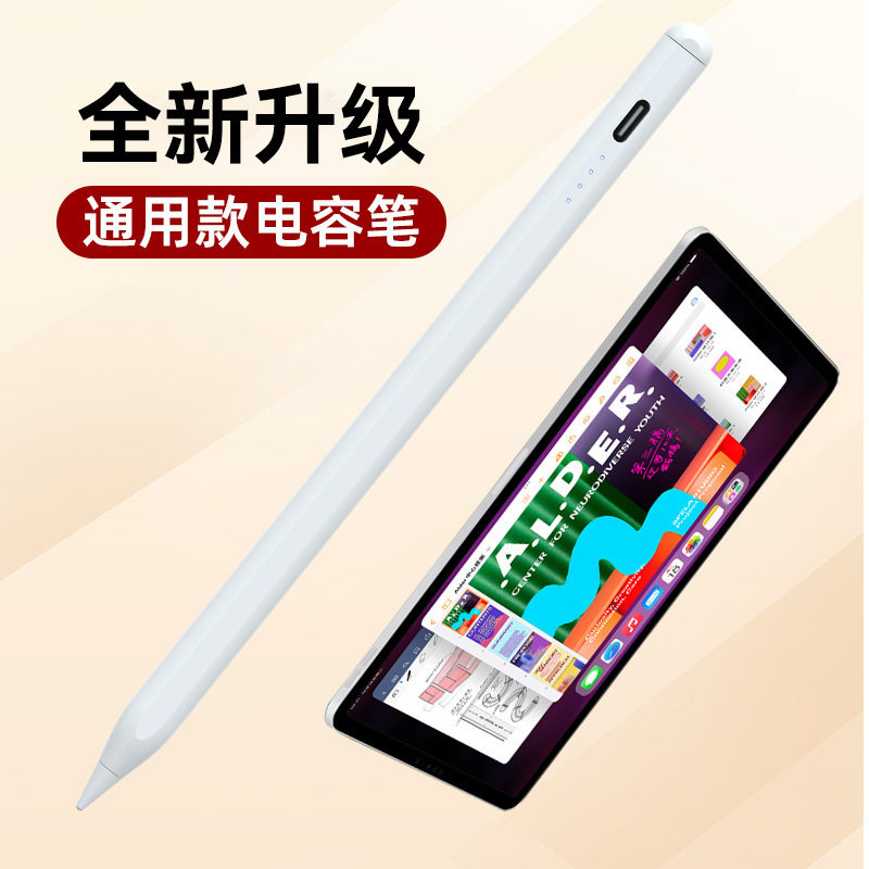 主动式手写笔适用apple pencil苹果ipad通用款电容笔触屏触控笔