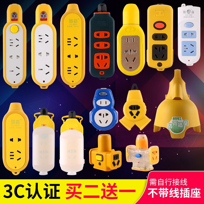 插板不带线多功能家用防摔插座无线摔不烂大功率防水排插户外防雨