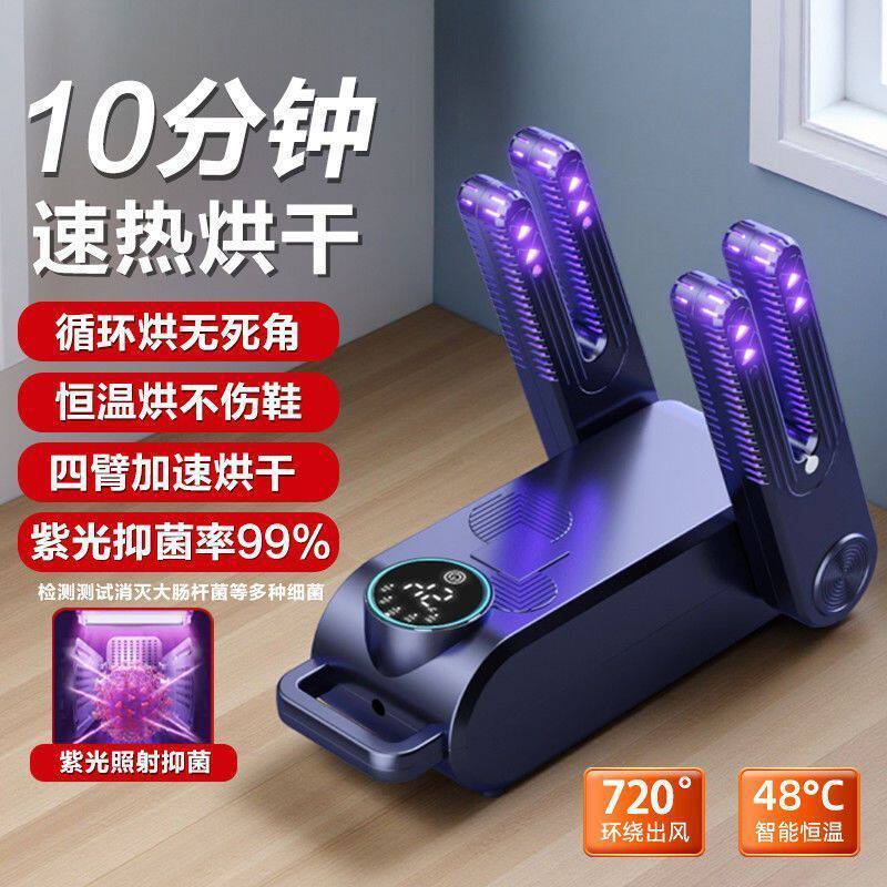 新款烘鞋器智能恒温鞋子烘干机烘袜烘鞋干湿两用定时烘鞋神器家用