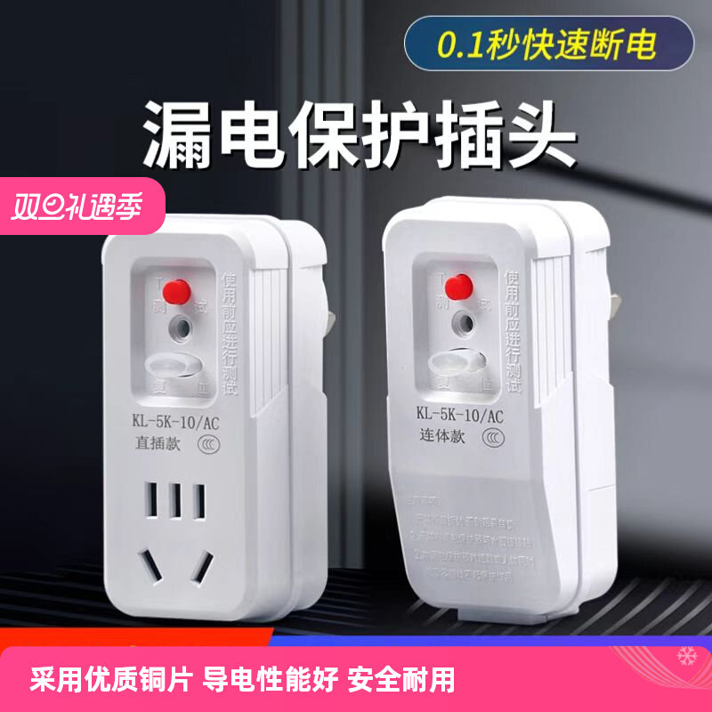 家用空调电热水器漏电保护器插头插座开关接线防触电10A/16A插座