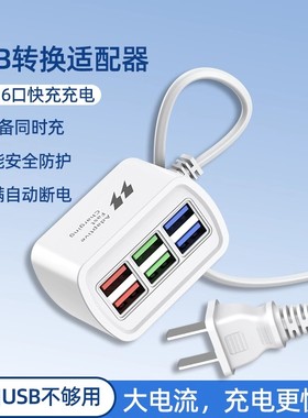 多口USB充电头适用苹果安卓手机充电器华为荣耀小米vivoOPPO通用快充插头5V3.1A适配器加长便携多孔同时充电