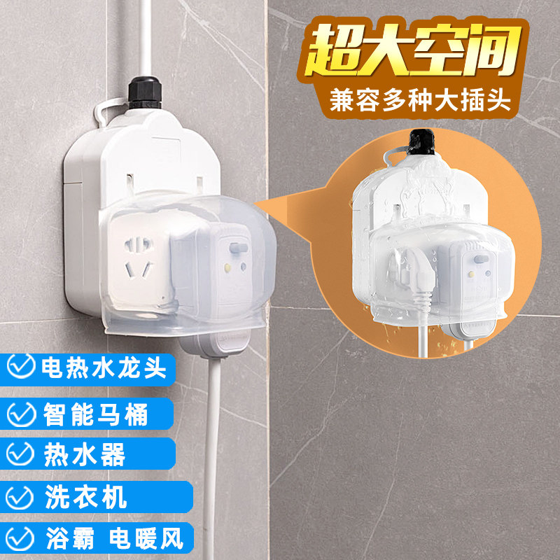 防漏电防水插座浴室大功率