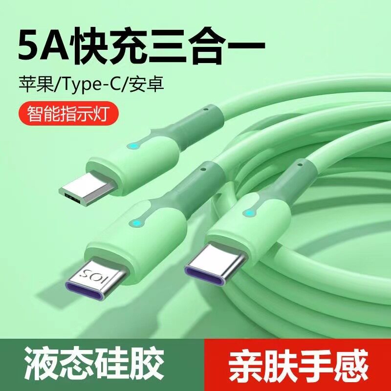 66W超级快充三合一数据线6A闪充三头适用苹果oppo小米vivo华为type-c安卓手机一拖三充电线器多功能车载usb冲