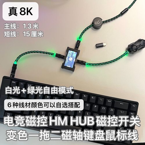 一拖二双8K超低延迟电竞磁轴