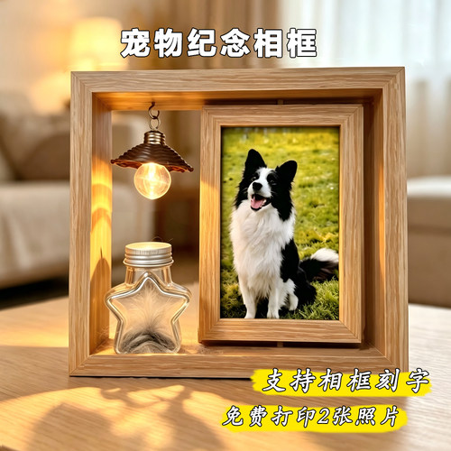 宠物纪念相框定制摆件