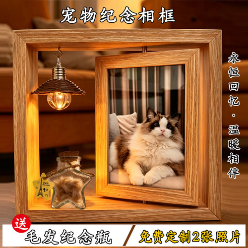 宠物纪念相框6寸木制双面旋转