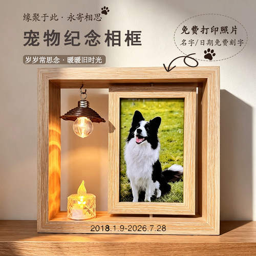 宠物纪念相框定制照片宠物猫猫狗狗收藏毛发纪念瓶离世摆台纪念品