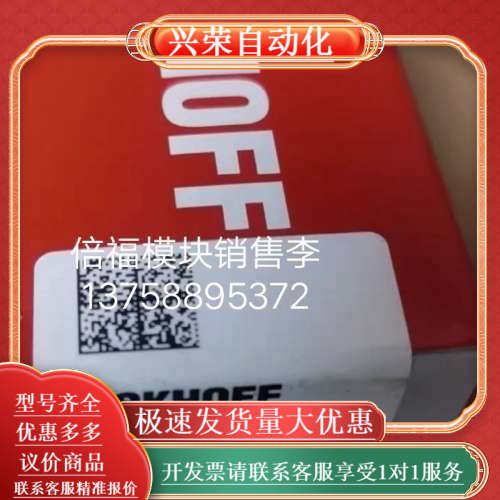 BK7200模块，全新正品行货，现货供应！！