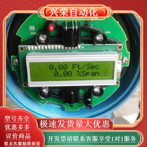 罗斯蒙特电磁计8732EMT2A1N5M48705，1