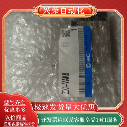 全新原装正品   ZX1-VAK6    议价