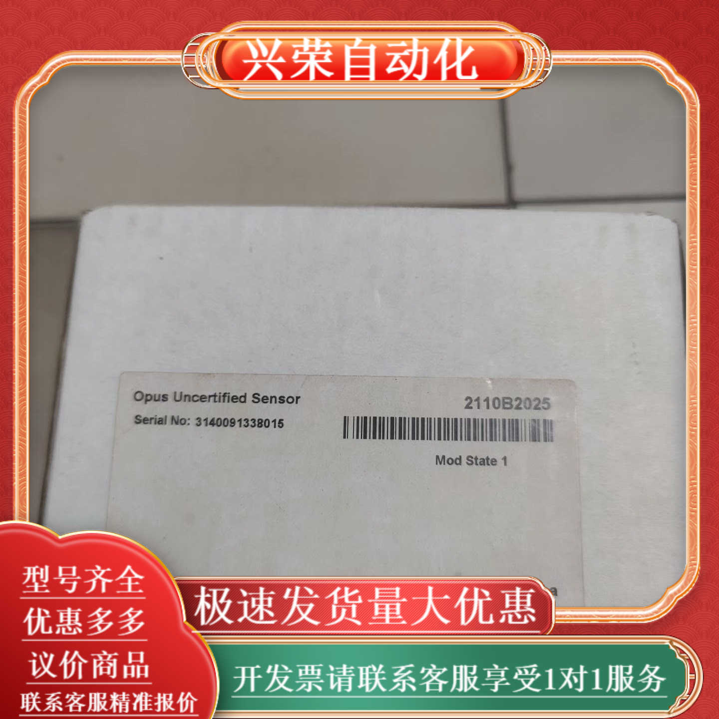 Sieger     2110B2025       议价而