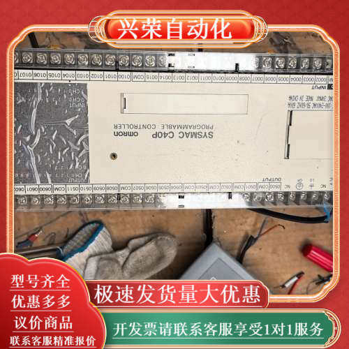 SYSMAC        C40P，如图通电如