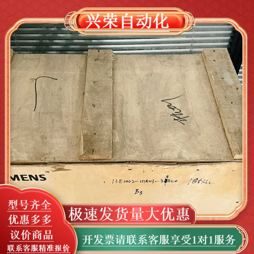 1LE0002-1DA43-3AA4变频调速电机