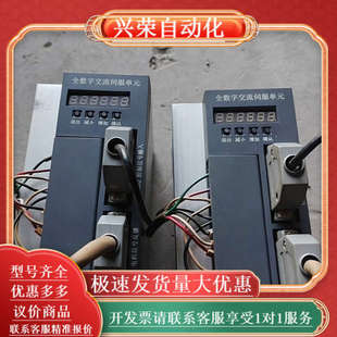 全数字交流伺服单SD15MT刚完好无损