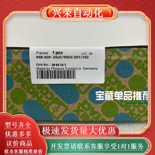 菲尼克斯 2963721